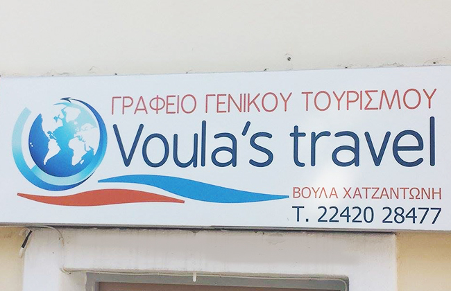 voula-travel-04.jpg